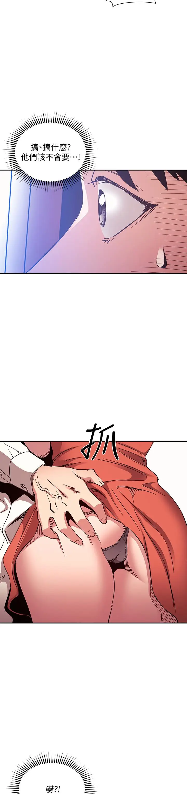 漫画《朋友的妈妈》第75话第15张图