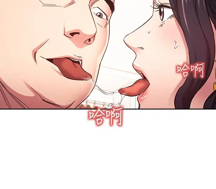 漫画《朋友的妈妈》第75话第17张图