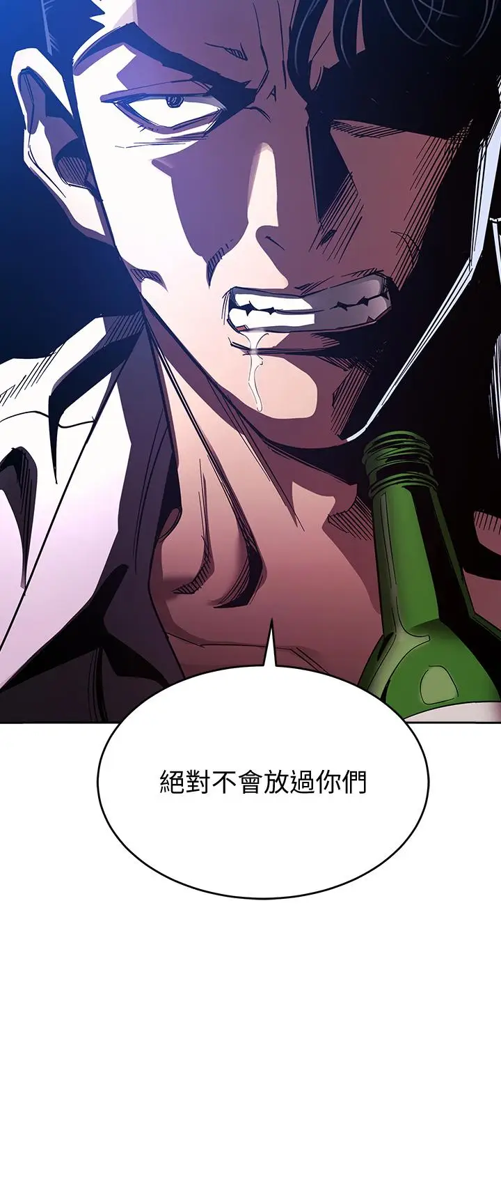 漫画《朋友的妈妈》第75话第2张图