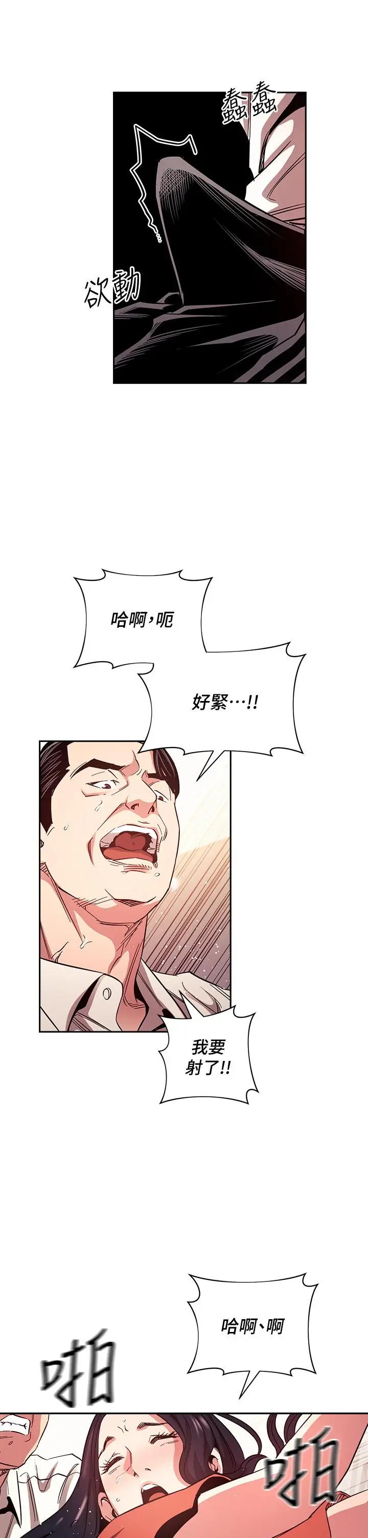 漫画《朋友的妈妈》第75话第23张图