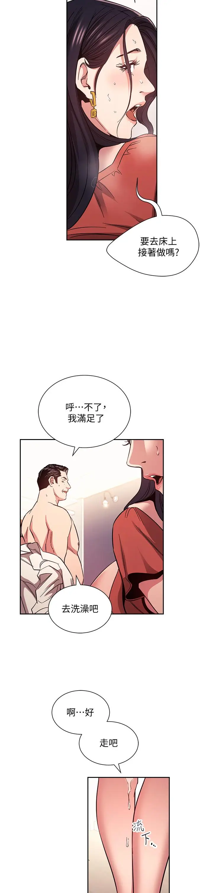 漫画《朋友的妈妈》第75话第26张图