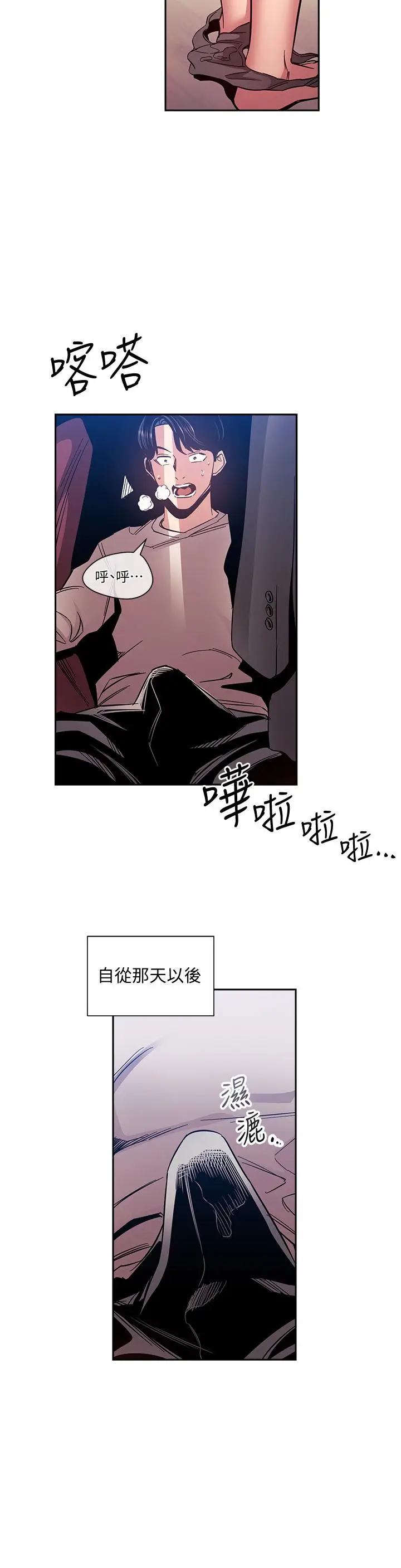 漫画《朋友的妈妈》第75话第27张图
