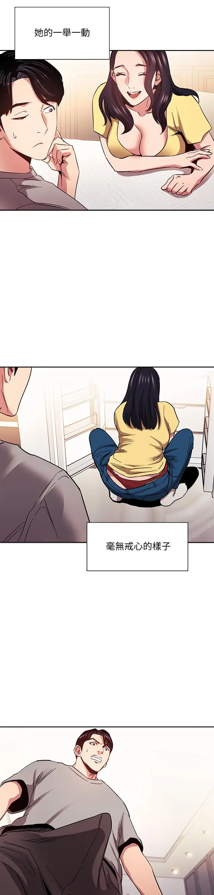 漫画《朋友的妈妈》第75话第28张图
