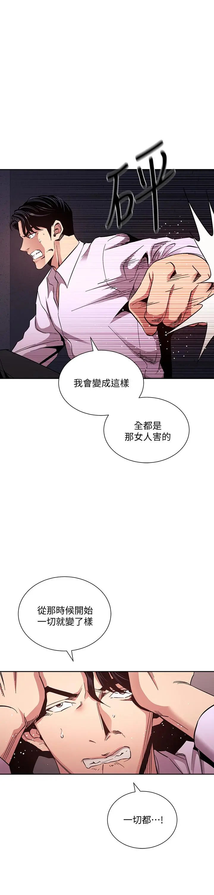 漫画《朋友的妈妈》第75话第3张图