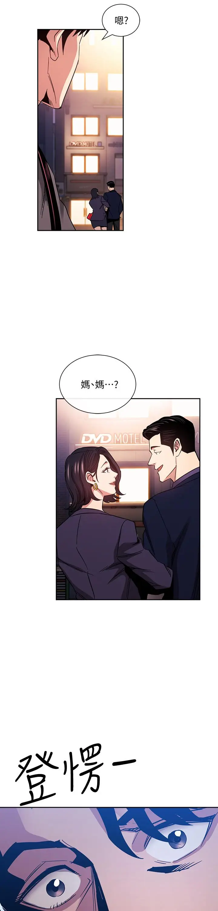 漫画《朋友的妈妈》第75话第31张图