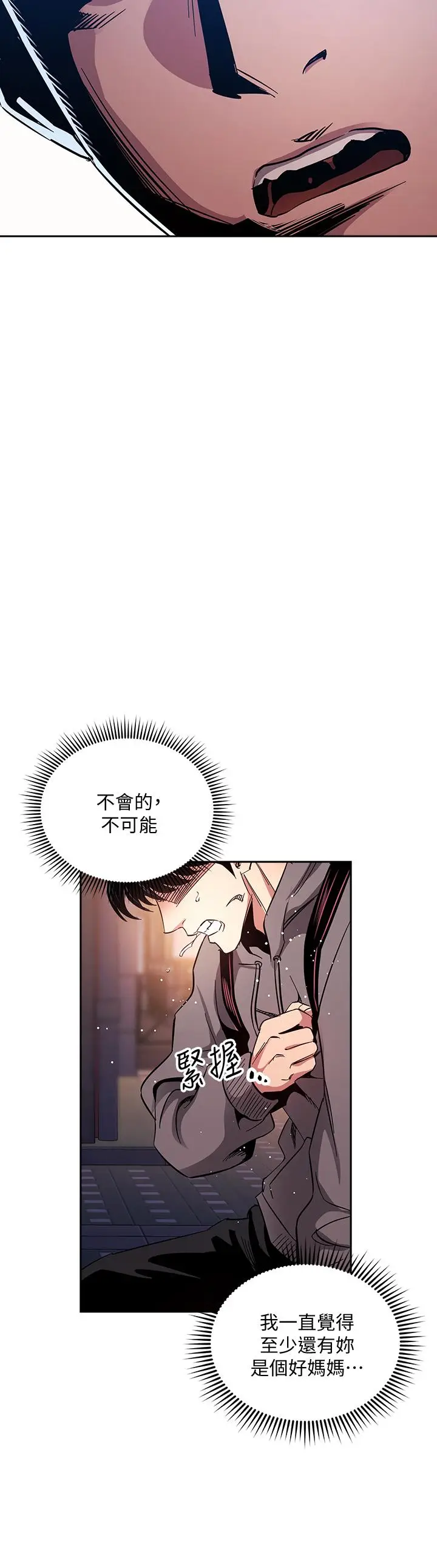 漫画《朋友的妈妈》第75话第32张图