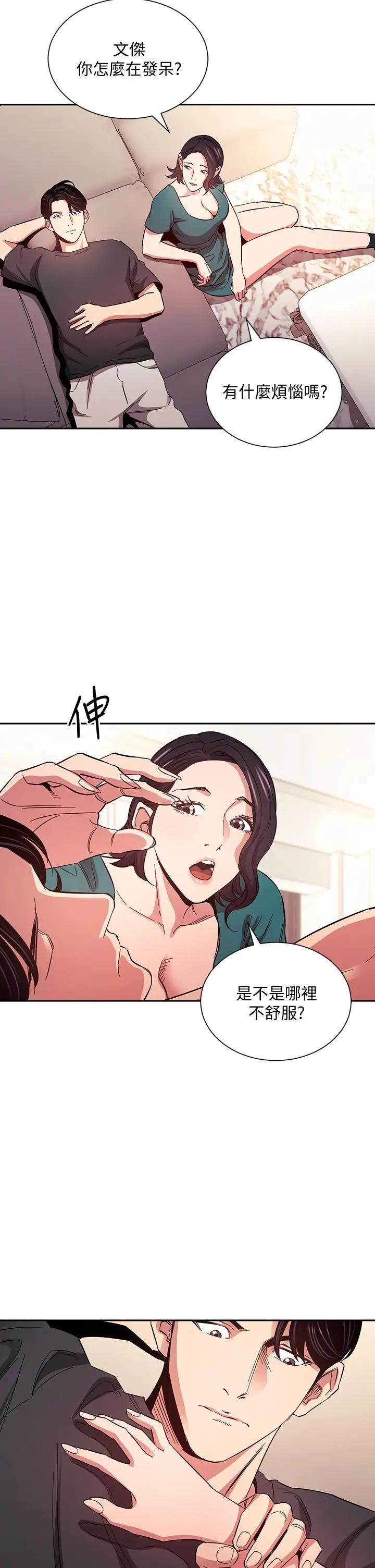 漫画《朋友的妈妈》第75话第34张图
