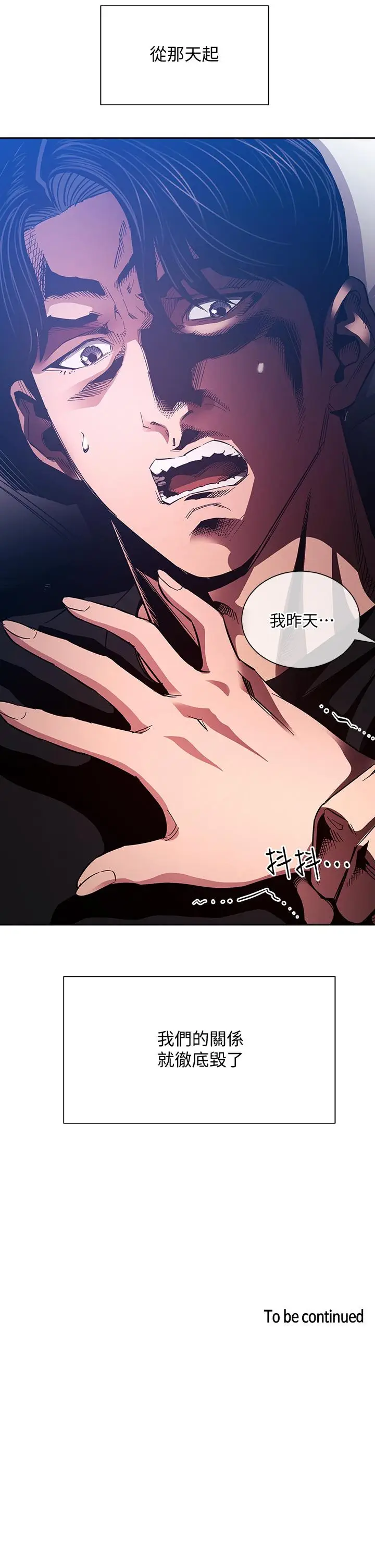 漫画《朋友的妈妈》第75话第37张图