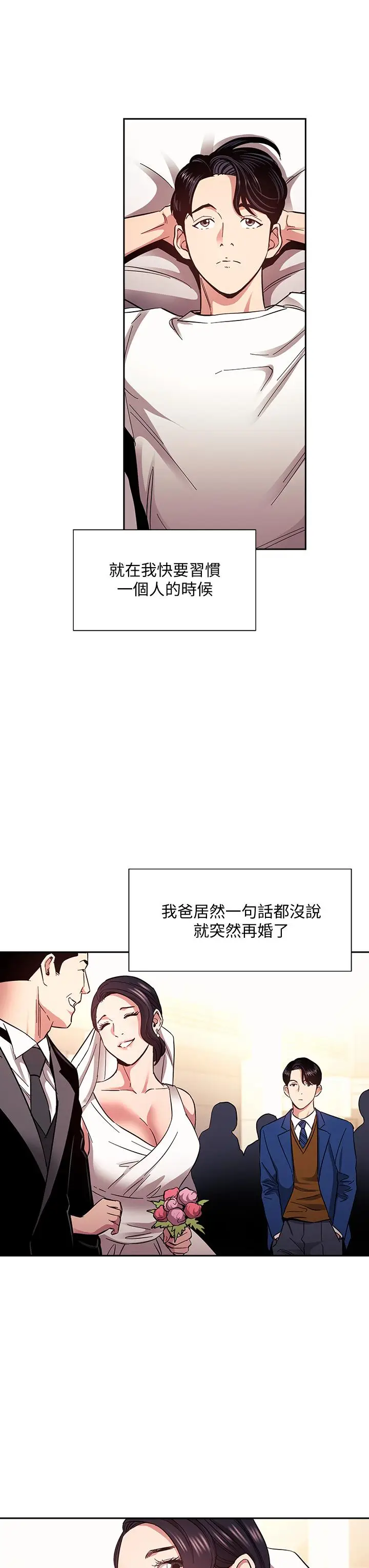 漫画《朋友的妈妈》第75话第5张图