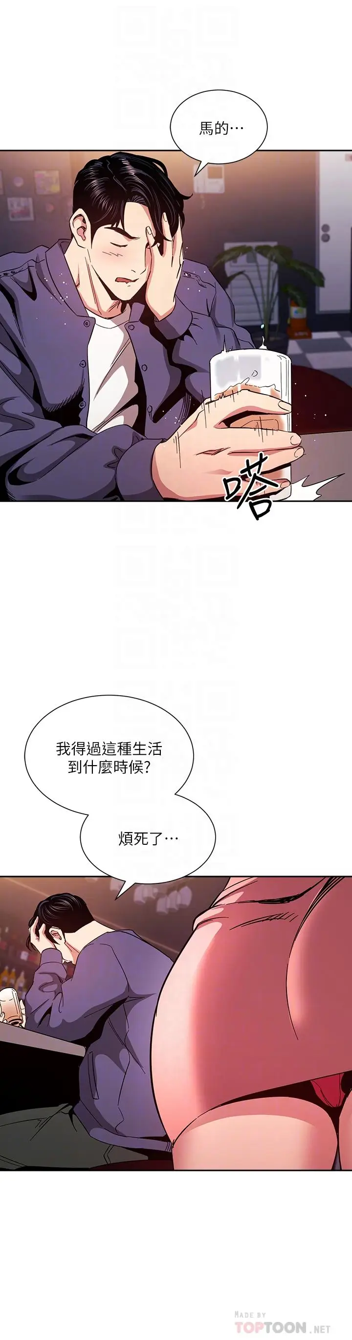 漫画《朋友的妈妈》第76话第10张图