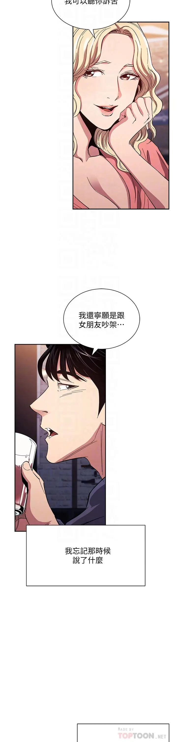 漫画《朋友的妈妈》第76话第12张图