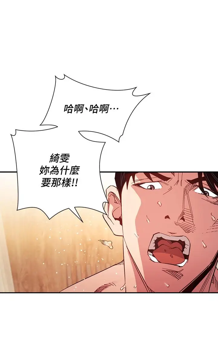 漫画《朋友的妈妈》第76话第15张图