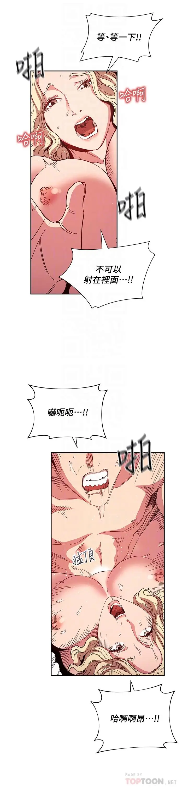漫画《朋友的妈妈》第76话第16张图