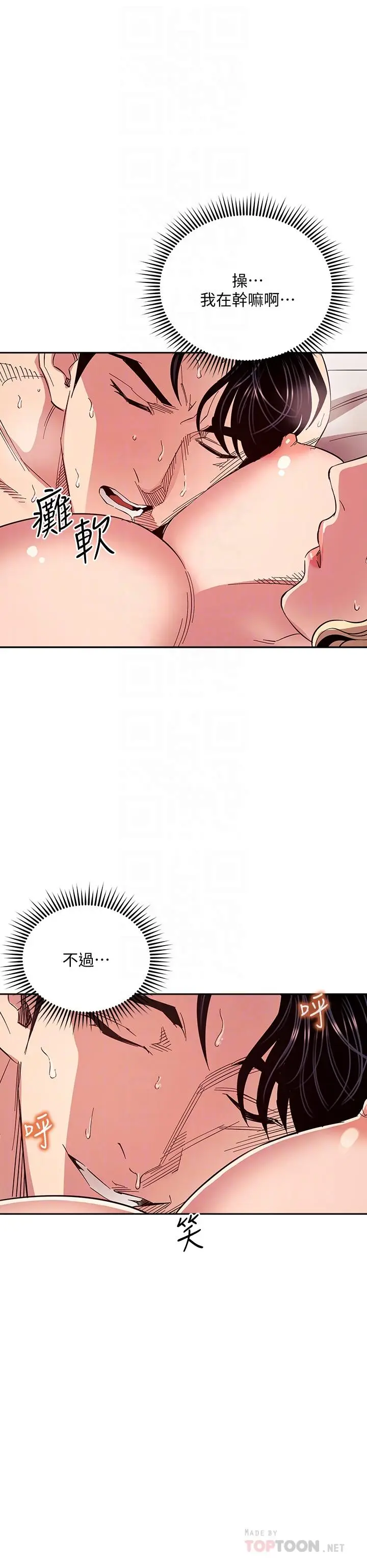 漫画《朋友的妈妈》第76话第18张图