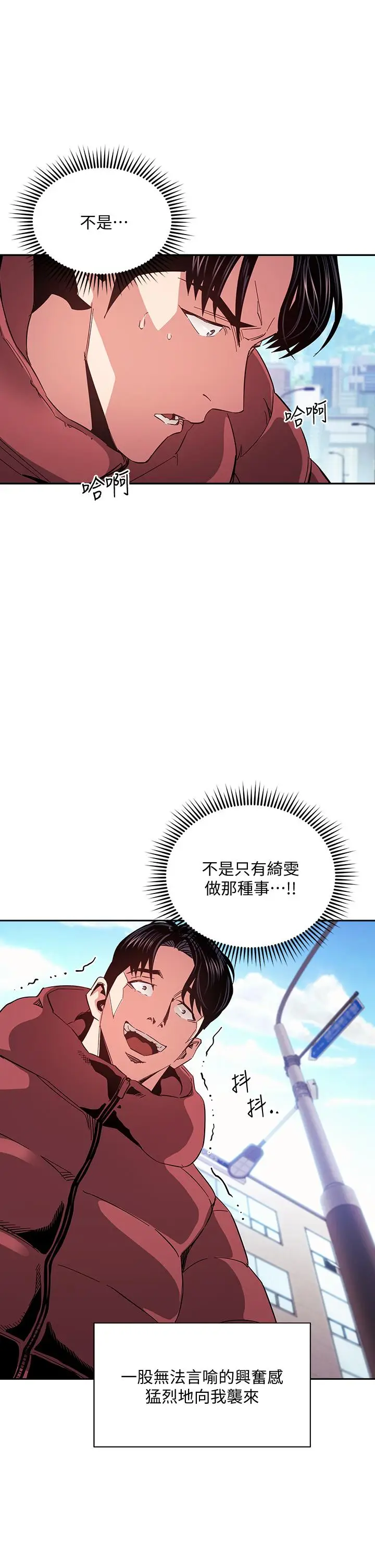 漫画《朋友的妈妈》第76话第22张图