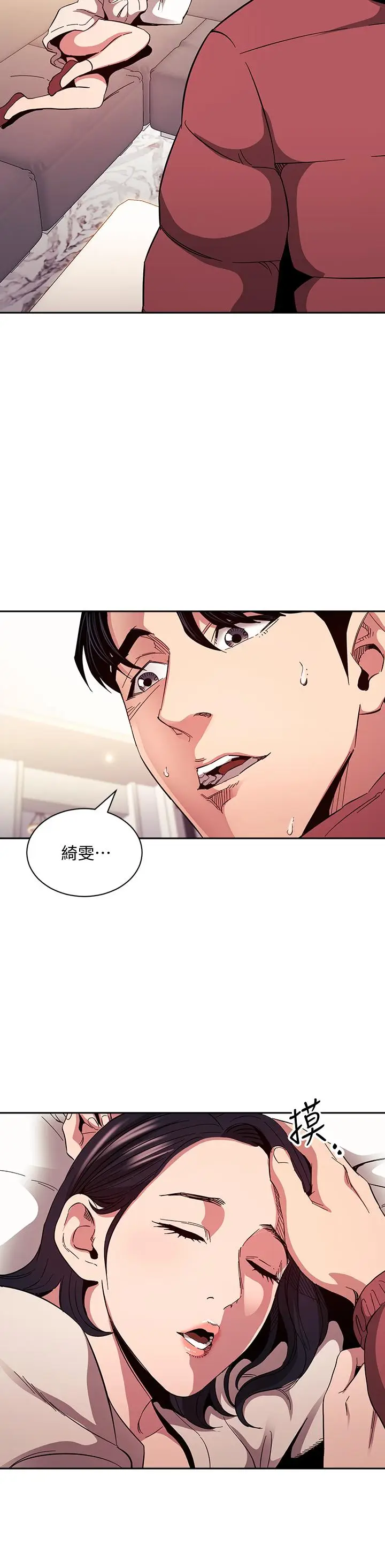 漫画《朋友的妈妈》第76话第24张图
