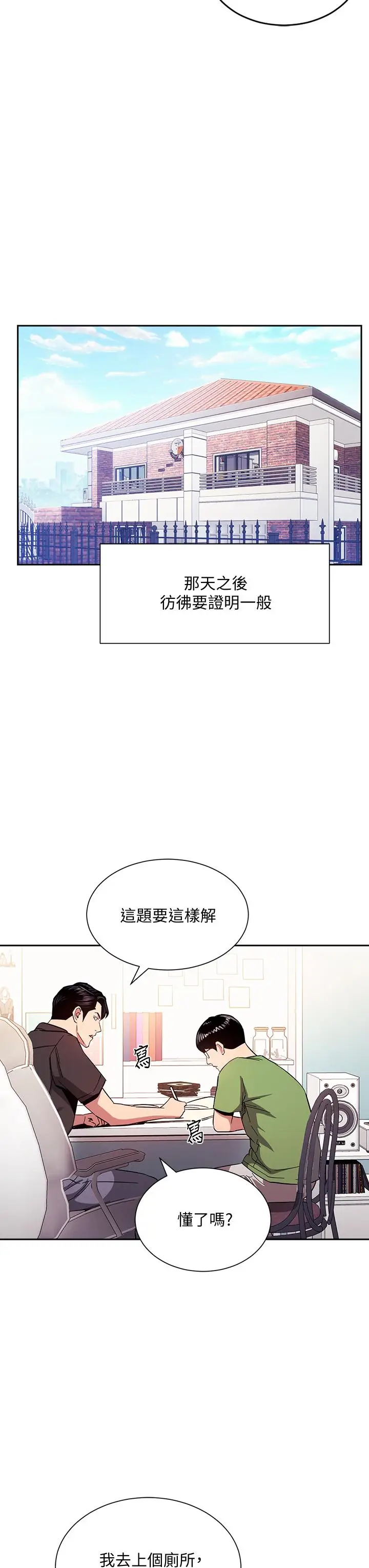 漫画《朋友的妈妈》第76话第27张图