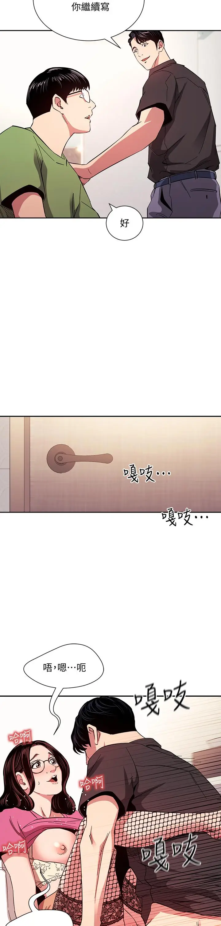漫画《朋友的妈妈》第76话第28张图