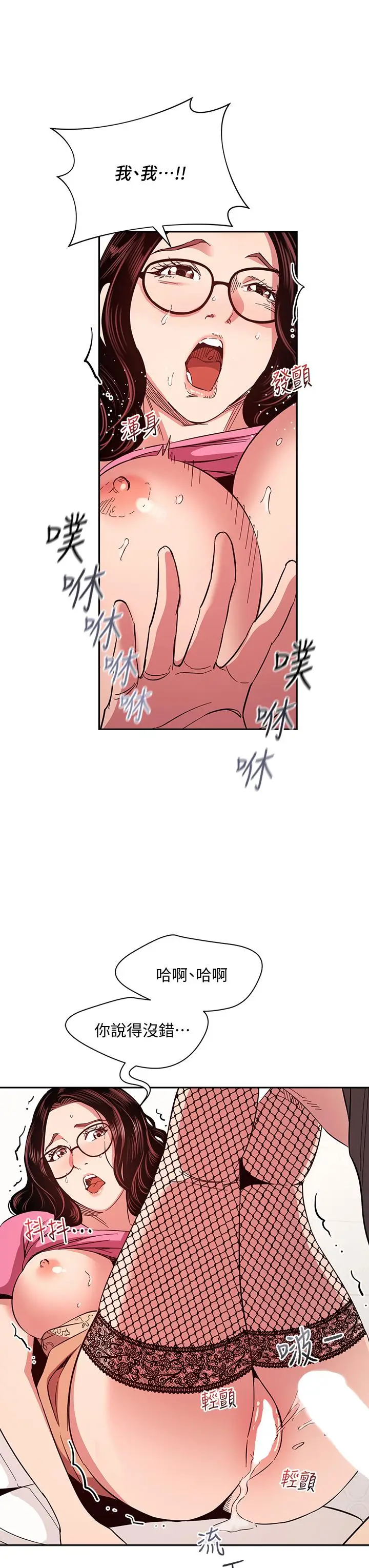 漫画《朋友的妈妈》第76话第32张图