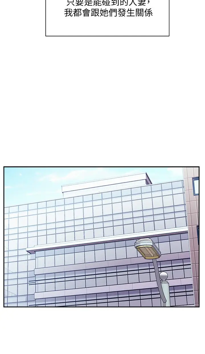 漫画《朋友的妈妈》第76话第34张图