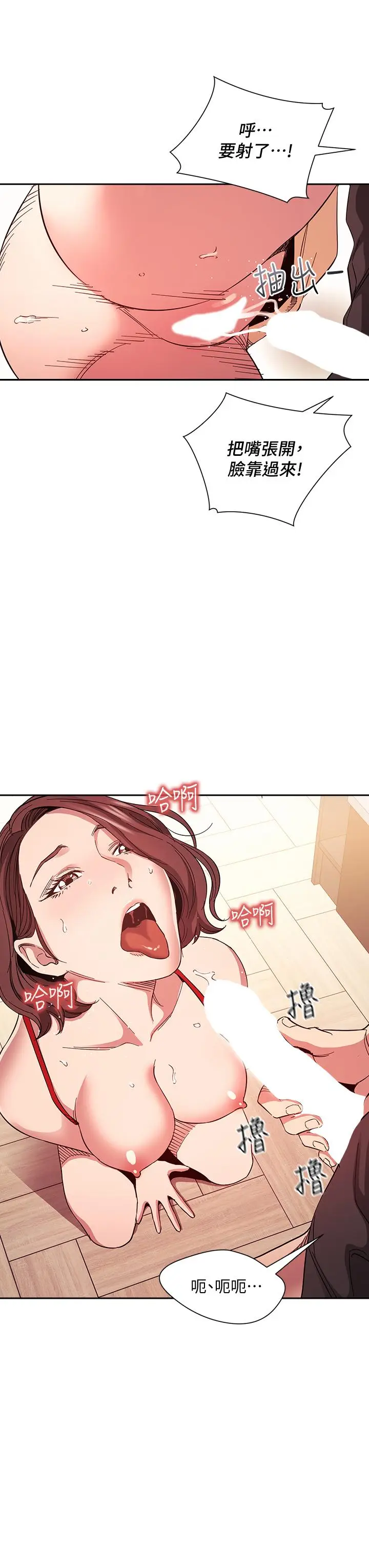 漫画《朋友的妈妈》第76话第37张图