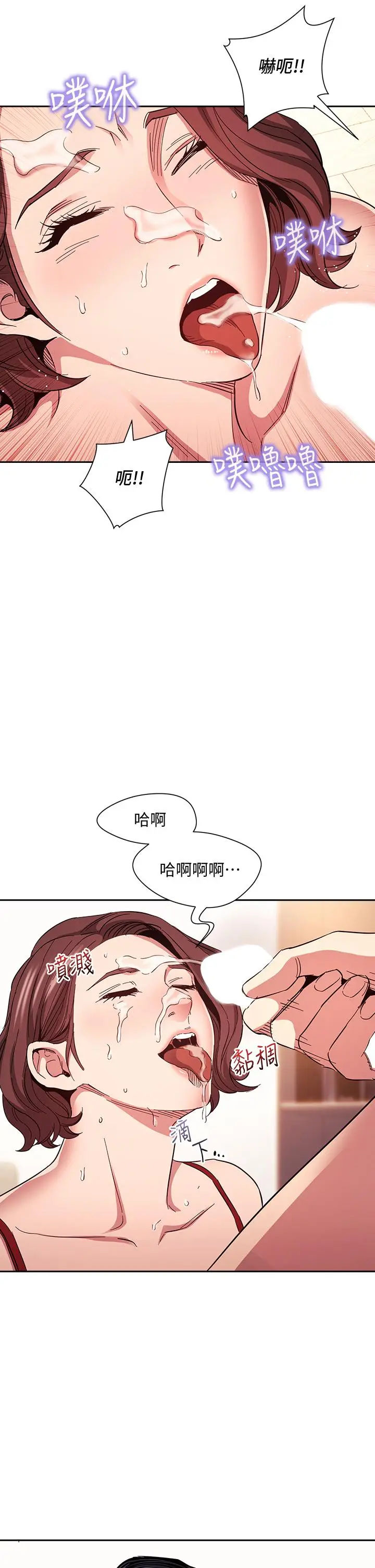 漫画《朋友的妈妈》第76话第38张图