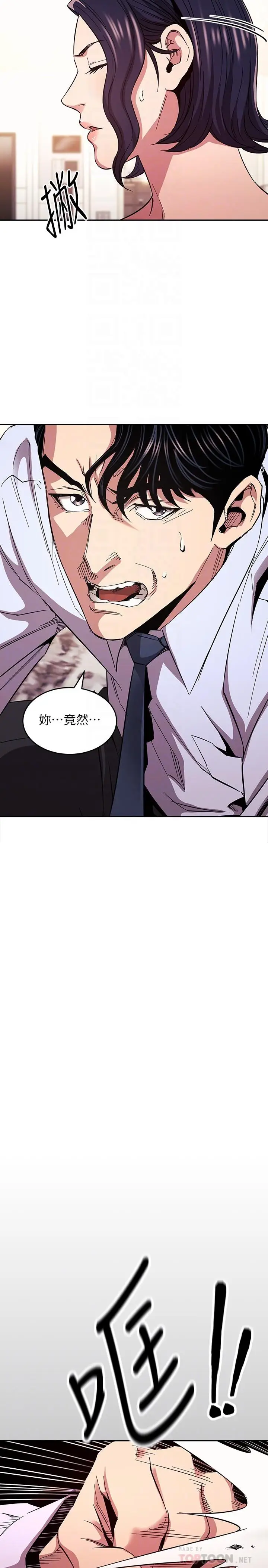 漫画《朋友的妈妈》第77话第14张图