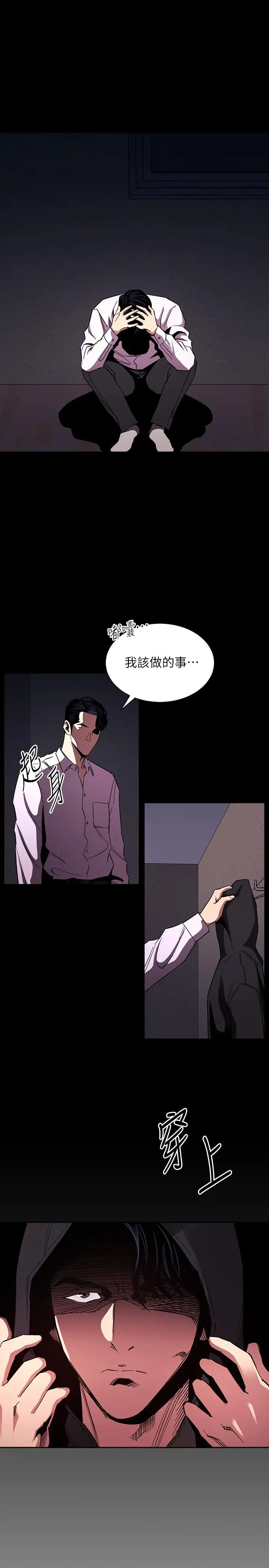 漫画《朋友的妈妈》第77话第17张图