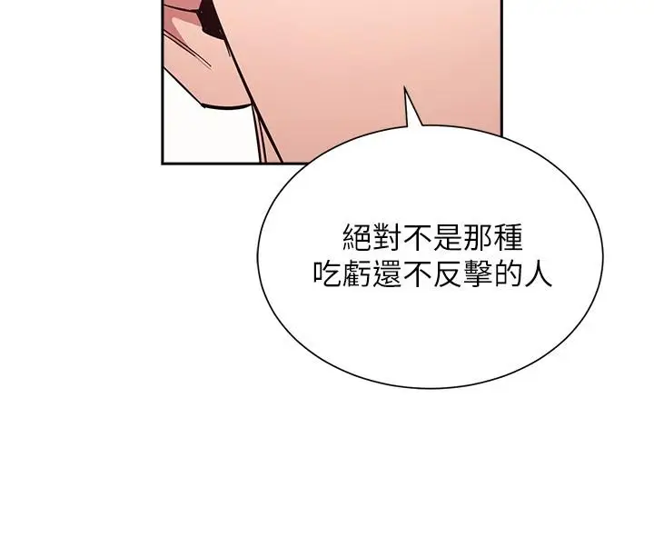 漫画《朋友的妈妈》第77话第23张图