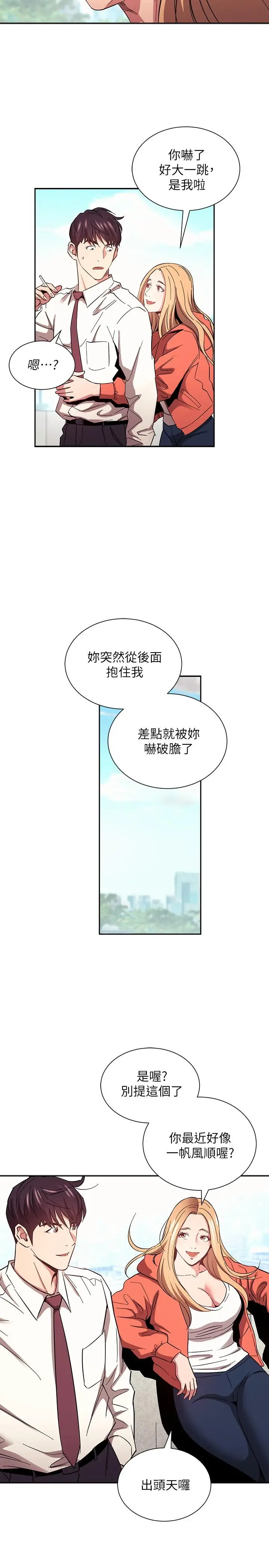 漫画《朋友的妈妈》第77话第25张图