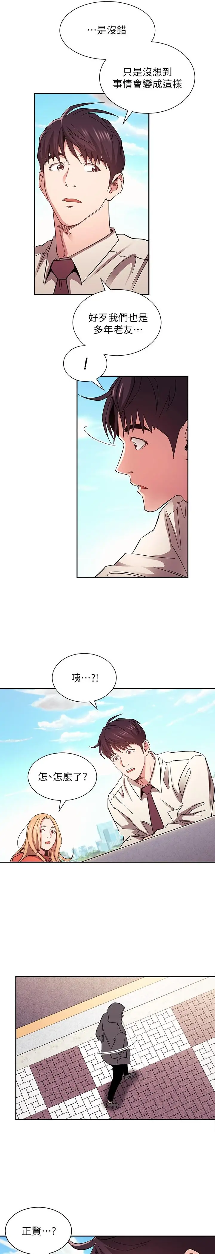 漫画《朋友的妈妈》第77话第28张图