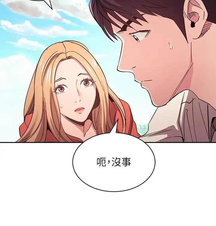 漫画《朋友的妈妈》第77话第29张图