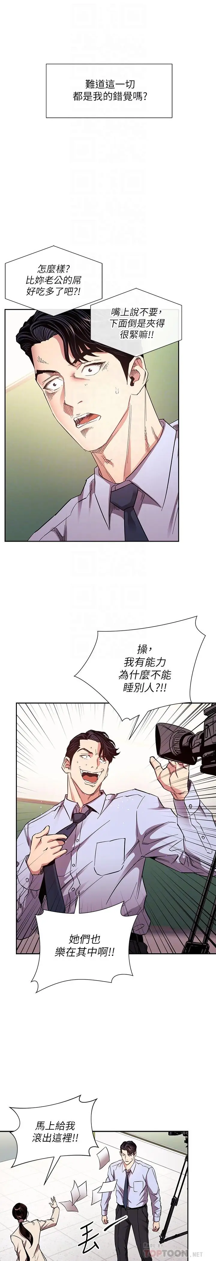 漫画《朋友的妈妈》第77话第6张图