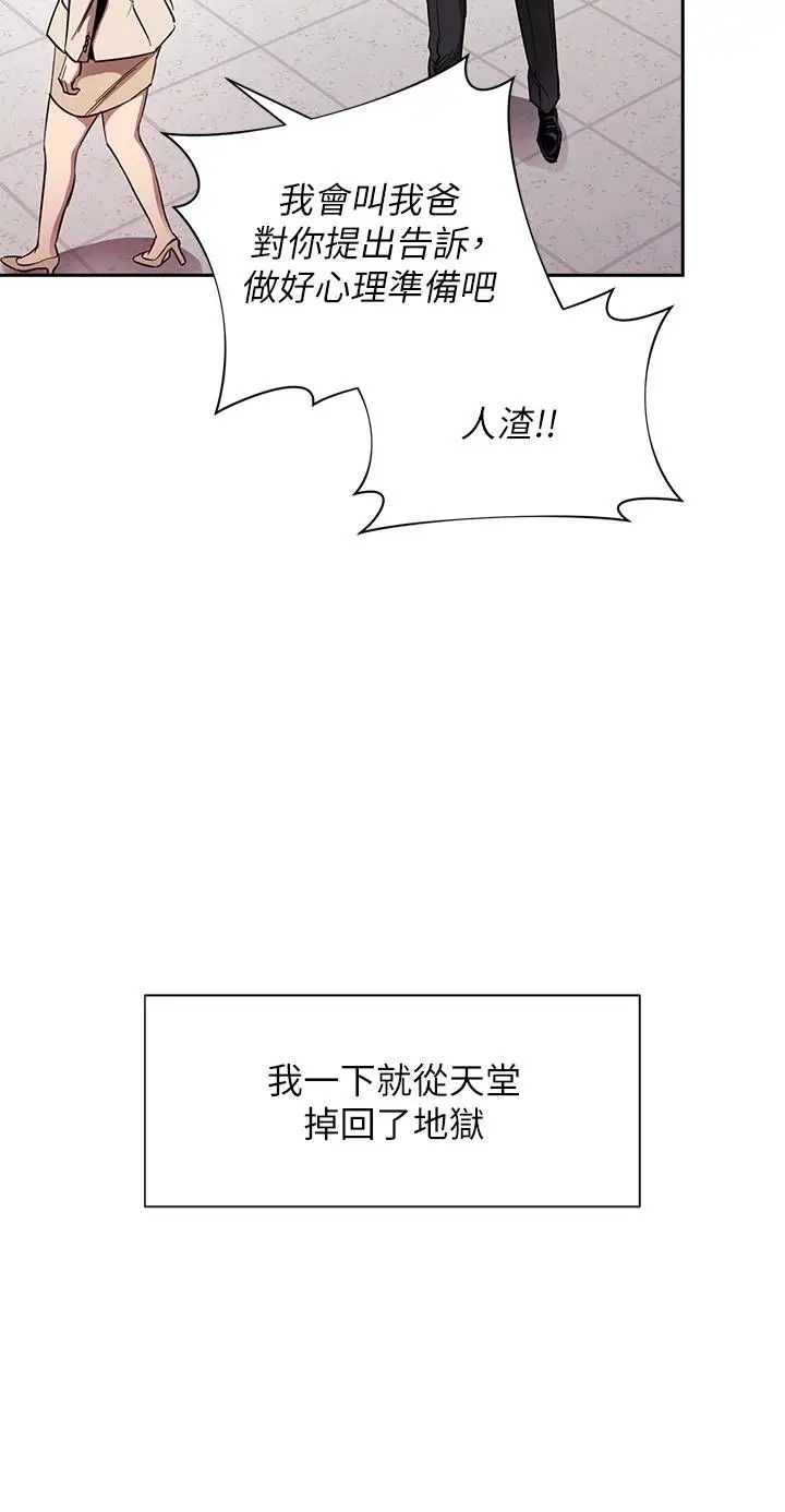 漫画《朋友的妈妈》第77话第7张图