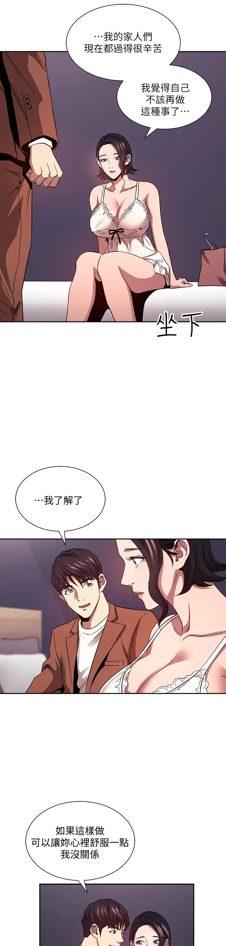 漫画《朋友的妈妈》第78话第15张图