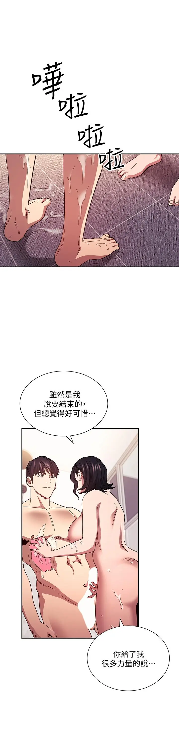漫画《朋友的妈妈》第78话第20张图