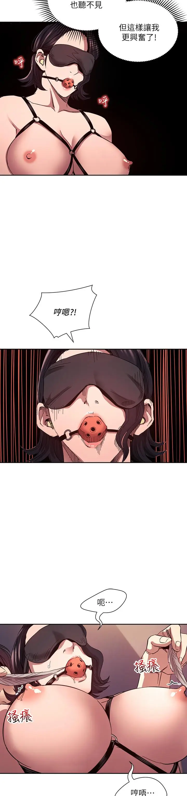 漫画《朋友的妈妈》第78话第27张图