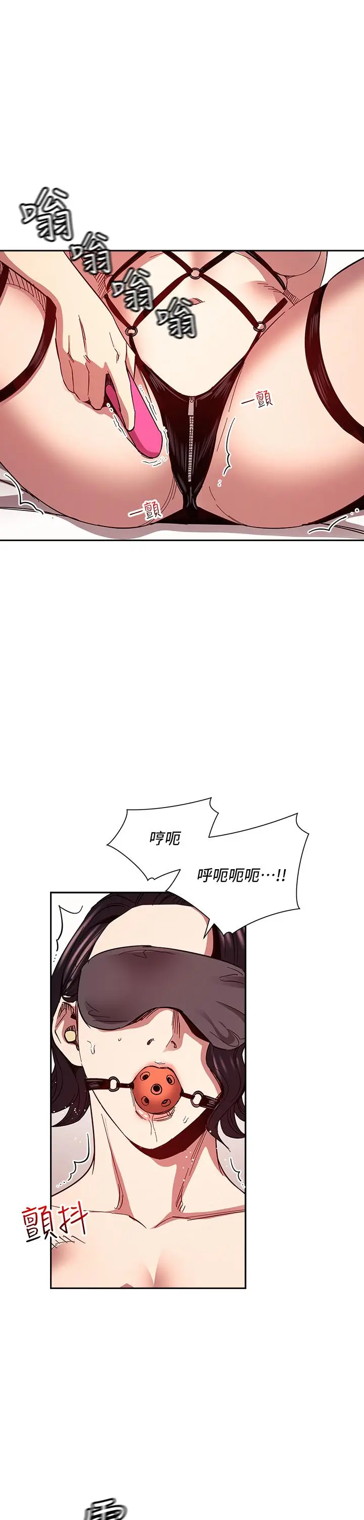 漫画《朋友的妈妈》第78话第30张图