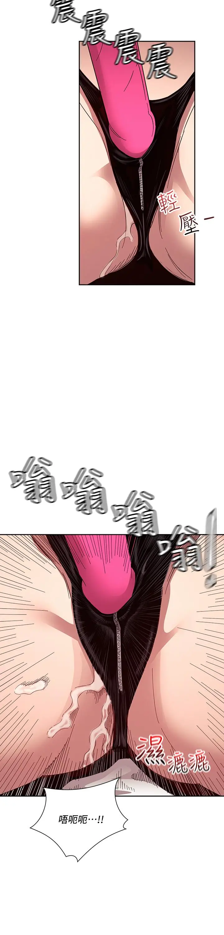 漫画《朋友的妈妈》第78话第31张图