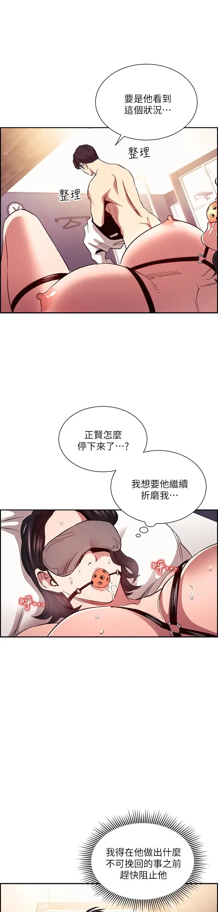 漫画《朋友的妈妈》第78话第36张图