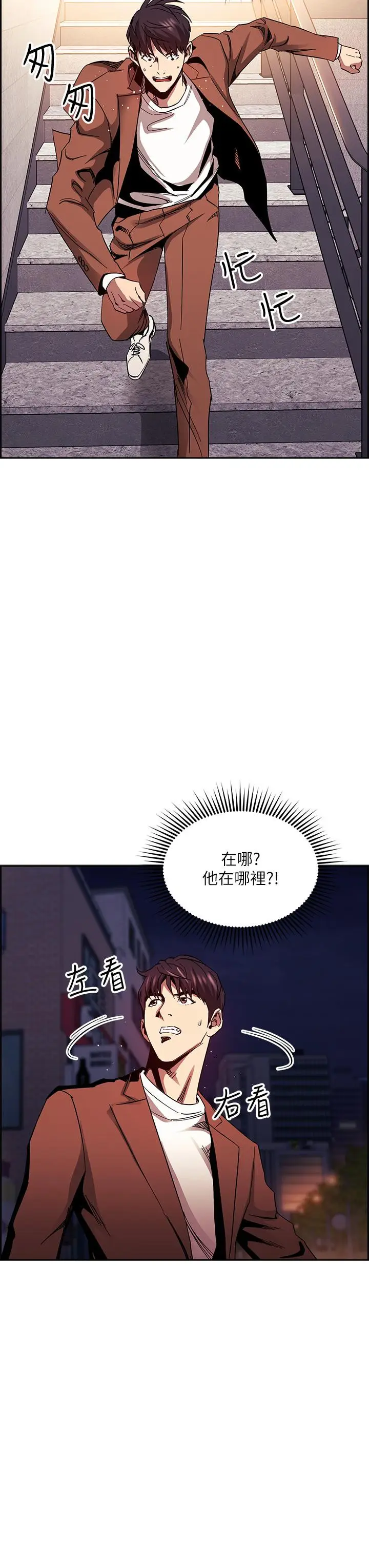 漫画《朋友的妈妈》第78话第37张图