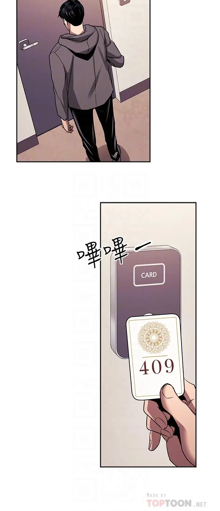 漫画《朋友的妈妈》第79话第12张图
