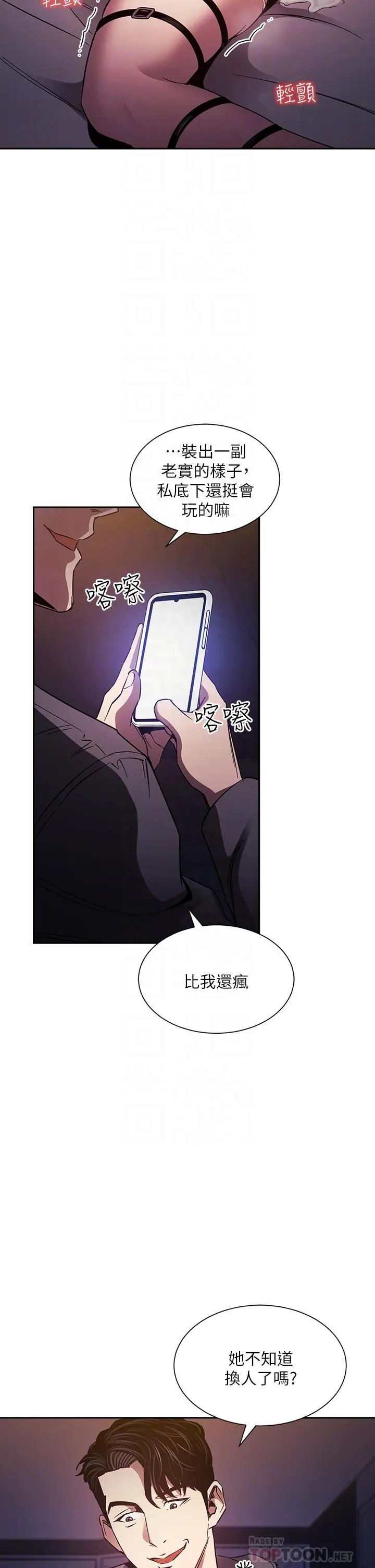 漫画《朋友的妈妈》第79话第14张图