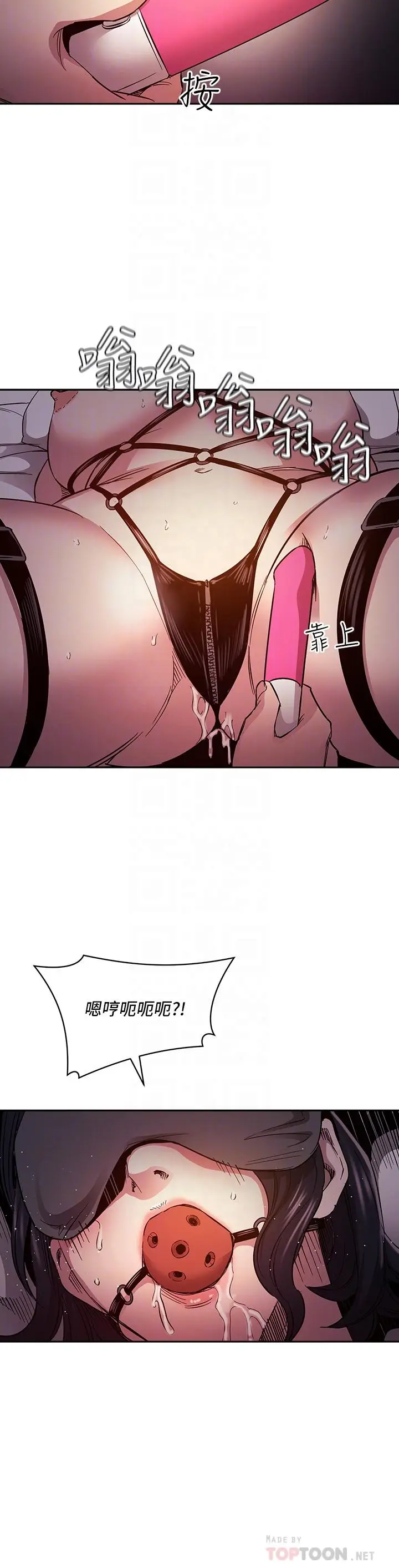 漫画《朋友的妈妈》第79话第16张图