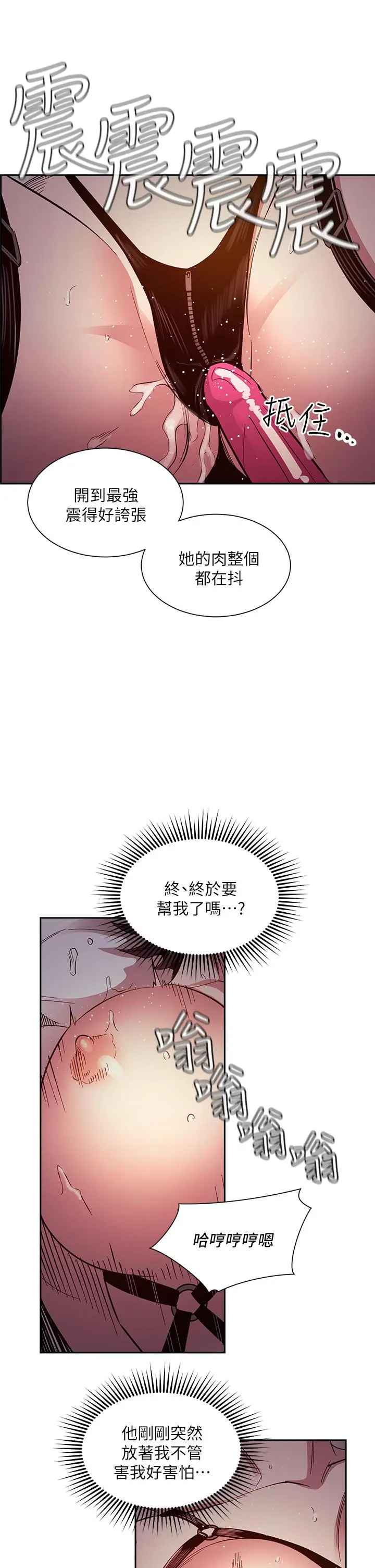 漫画《朋友的妈妈》第79话第17张图