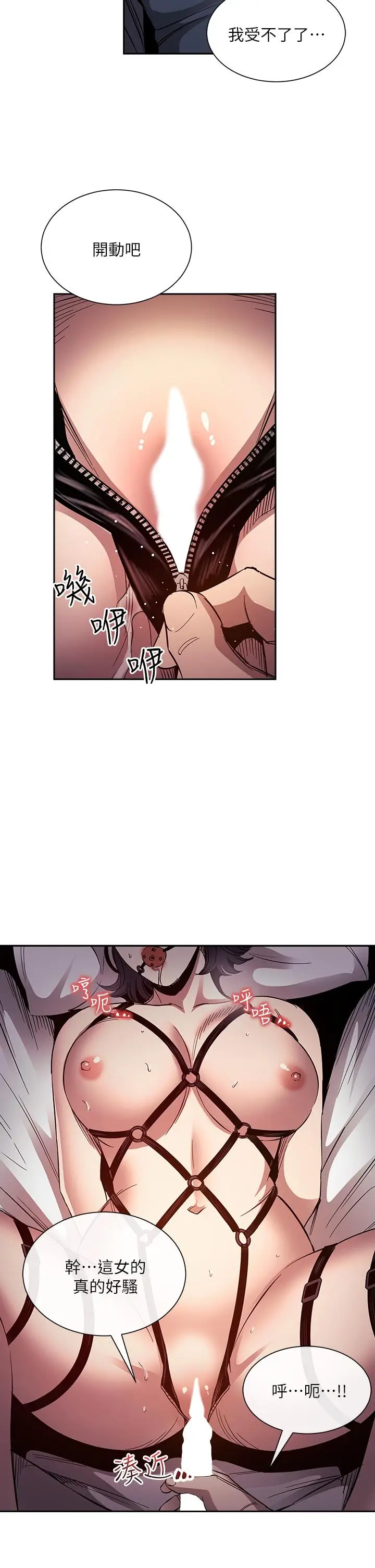 漫画《朋友的妈妈》第79话第20张图