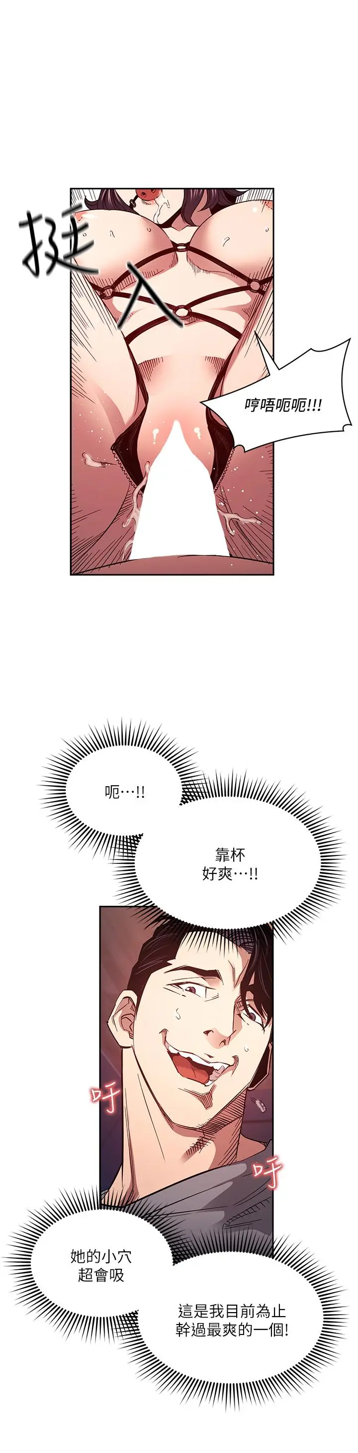 漫画《朋友的妈妈》第79话第21张图
