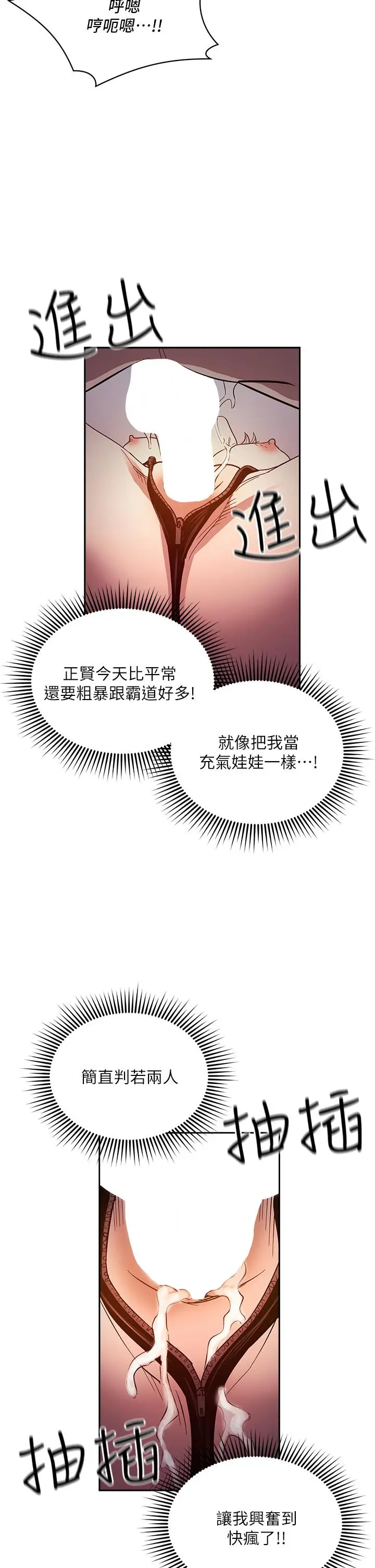漫画《朋友的妈妈》第79话第23张图