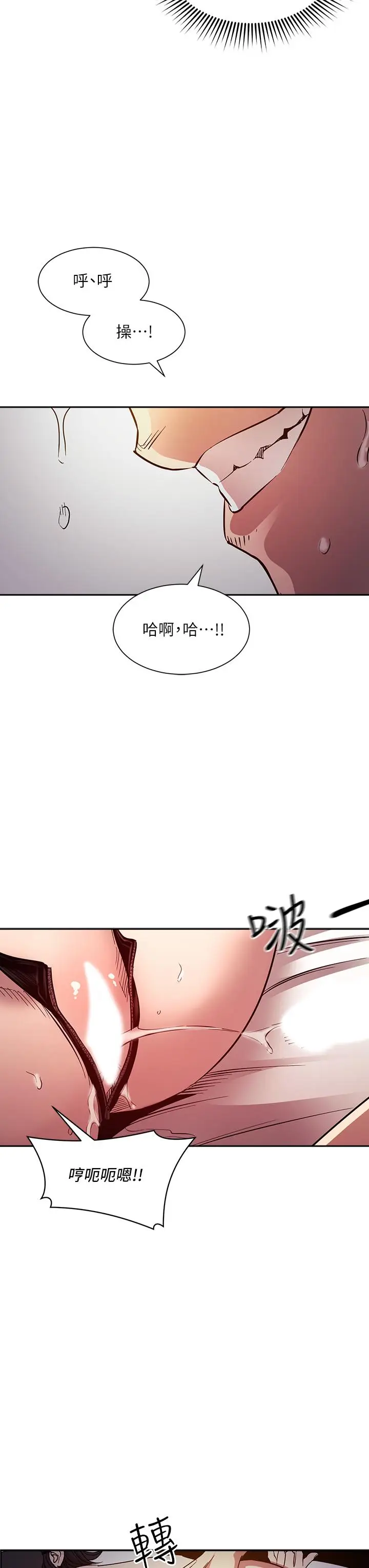 漫画《朋友的妈妈》第79话第24张图