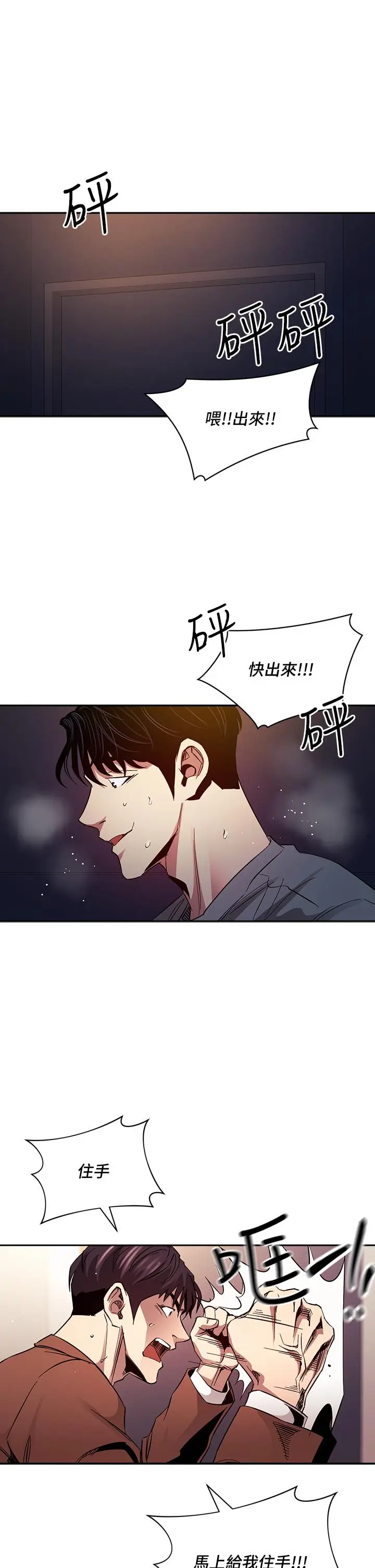 漫画《朋友的妈妈》第79话第27张图